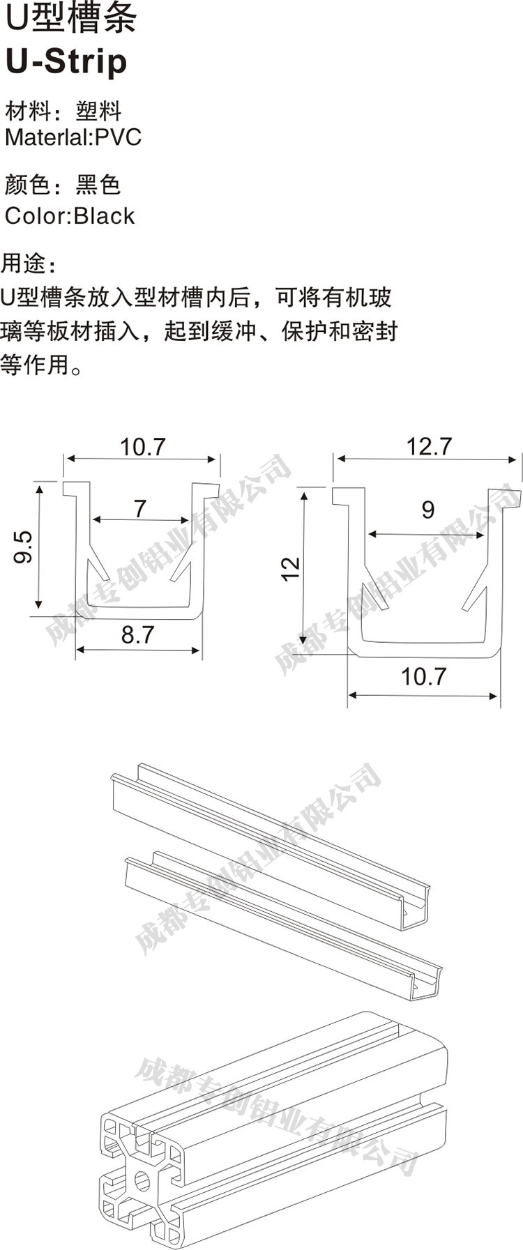 四川倉儲(chǔ)設(shè)備鋁型材配件